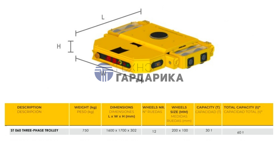 Транспортная платформа ST-60 Транспортная платформа ST-60