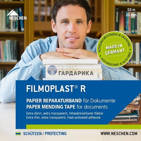 Самоклеящаяся лента реставрации с термоактивируемым клеем Filmoplast R (Фильмопласт Р) Самоклеящаяся лента реставрации с термоактивируемым клеем Filmoplast R (Фильмопласт Р)