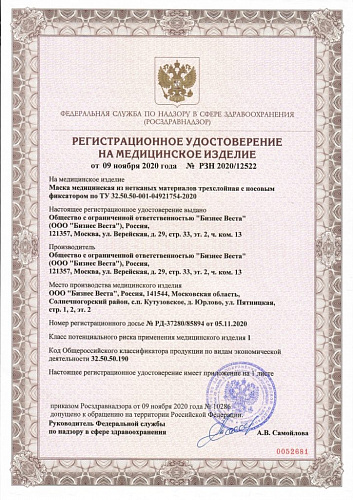 Маска медицинская трехслойная МЕДФАРМСИТИ 50 штук Маска медицинская трехслойная МЕДФАРМСИТИ 50 штук