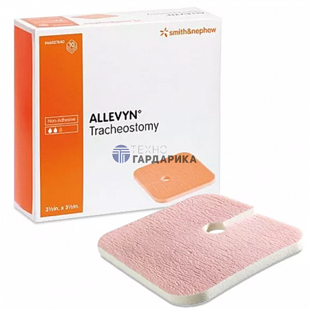 ALLEVYN TRACHEOSTOMY повязка абсорбирующая из гидропористого полиуретана с вырезом ALLEVYN TRACHEOSTOMY повязка абсорбирующая из гидропористого полиуретана с вырезом