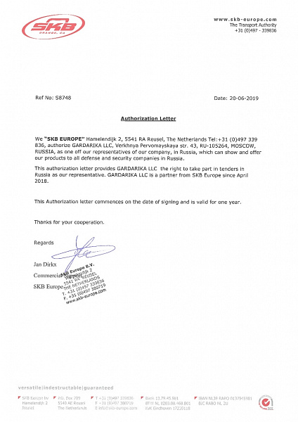 SKB-Cases (Netherlands)