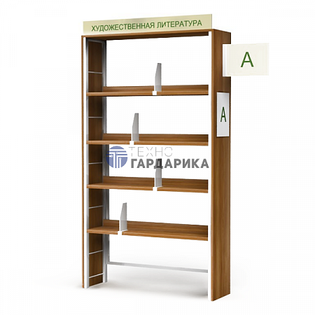 Стеллаж для книг односторонний 5 полок серии "Дизайн" Стеллаж для книг односторонний 5 полок серии "Дизайн"