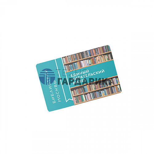 Электронный читательский билет RFID User Card Электронный читательский билет RFID User Card